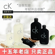 CK凯文克莱ck one be男女中性淡香水50/100/200ml送礼大牌