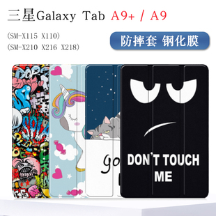 适用三星galaxytaba9保护套8.7英寸sm-x115x110平板，电脑套a9+皮套sm-x210216218防摔外壳a9plus保护壳