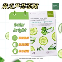 泰国babybright黄瓜面膜芦荟，补水紧致修复肌肤泰国711面膜