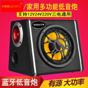 梯形12V24V改装车载货车音响插卡无线蓝牙音箱220V家用汽车低音炮