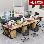 职员办公桌4人位员工位，桌子简约办公桌椅组合屏风卡座电脑财务桌