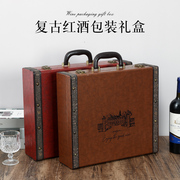 红酒包装礼盒四支装空盒子双支六支装葡萄酒盒高档2瓶手提红酒箱