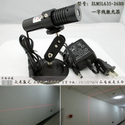 26x110mm红光一字线激光定位灯制衣厂切布3-5米激光标线仪635/5mw