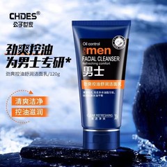 男士专用洗面奶控油去油收缩毛孔舒缓肌肤深层清洁温和保湿洗面乳