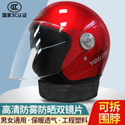 电动车头盔冬季头盔男女同款冬季保暖摩托车头盔3c认证国标摔不烂