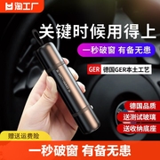 汽车破窗器车载安全锤神器，车内碎玻璃逃生车用多功能应急消防切割