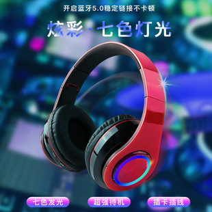 头戴式无线蓝牙耳机，5.0发光炫彩可折叠插卡运动通用耳机