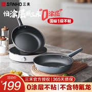 三禾0涂层不粘平底锅煎锅无涂层家用牛排煎锅具具电磁炉燃气通用