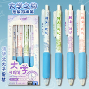 清华北大不是梦按动可擦笔小学生，三年级专用蓝色，魔力摩易擦中性笔