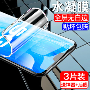 适用于vivos7钢化膜s7水凝膜vivos7e全屏覆盖s7t手机贴膜vivis全包边vovo蓝光护眼vovi步步高保护软膜抗摔