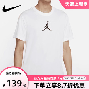 Nike耐克短袖T恤男装2024春秋Jordan运动服半袖衫CW5191-102