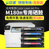 适用hp惠普M180n硒鼓Color Laserjet Pro MFP m180彩色激光打印机硒鼓hp180复印一体机墨盒碳粉盒可加粉高清