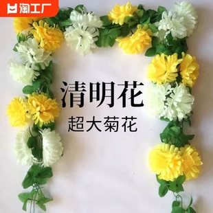 清明节仿真菊花藤条墓碑，祭祀扫墓上坟假花塑料拉花，绢花束挂墙花艺