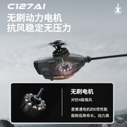 c127ai智能黑蜂无人机遥控直升飞机，无刷电机单桨无副桨侦查机