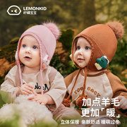 柠檬宝宝婴儿帽子秋冬款羊毛，护耳毛线帽针织保暖小童毛球帽