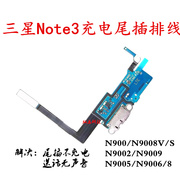 三星note3n9002n9009n9005n9006n9008vs尾插排线充电接口小板