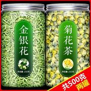 菊花茶金银花去火清热解毒干散称中药材清火的500g