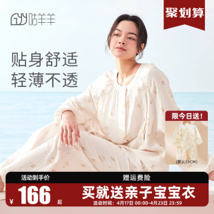 纱布月子服夏季薄款产后双层纯棉喂奶家居服哺乳孕妇睡衣女春秋