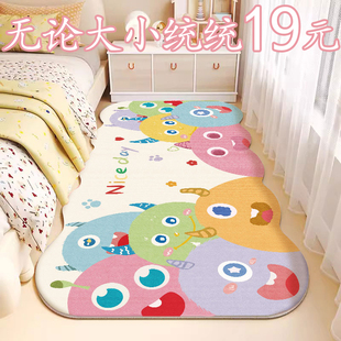 儿童房间床边地毯卧室床头可爱脚垫，客厅主卧床前长条地垫加厚防摔