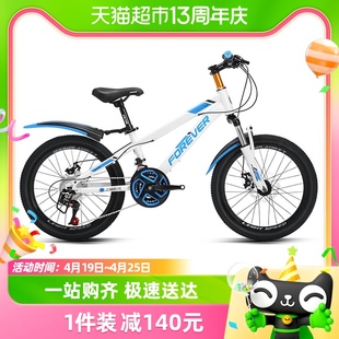 上海永久山地自行车男新型变速青少年女中学生车越野20/22寸24速