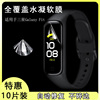 适用于SAMSUNG三星Galaxy Gear Fit 3 2 Pro E保护膜防刮全屏防爆膜智能手环Fit3包高清软膜自修复水凝膜