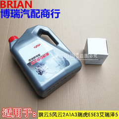 奇瑞机油风云2a1a3瑞虎e5e3 4l升装