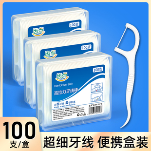 齿点牙线超细家庭装1盒100支一次性高拉力圆线护理牙线棒不易断