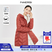 娜尔思23秋冬红色系精致显高外穿中长款白鹅绒女羽绒服外套