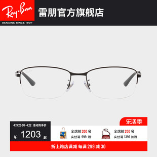rayban雷朋光学镜架钛材半框商务近视时尚，修颜简约眼镜框0rx8774d