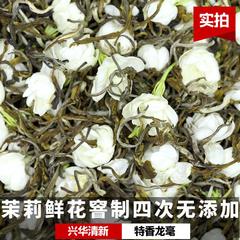 浓香茉莉花茶叶2023年新茶云南茉莉大白毫茉莉花茶龙毫500克袋装