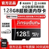 高速内存卡128g行车记录仪，64gsd卡监控摄像头，32g存储卡相机手机