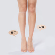水晶丝中筒丝袜女夏季薄款肉色无痕小腿袜半截脚尖透明隐形防勾袜