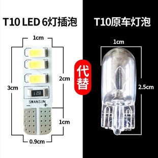 适用东风天锦江淮格尔发k5k3福田24v小灯泡t10插泡示宽灯顶灯