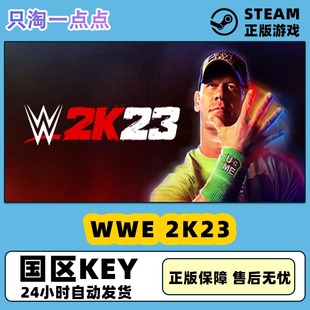 steam正版国区激活码wwe2k23美国职业摔角联盟2022