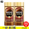 德国进口雀巢金牌咖啡GOLD200gX2瓶装纯咖啡无蔗糖黑咖啡提神