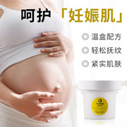 孕妇祛去除妊娠妊辰纹产后修复霜预防G专用橄榄油消除肚皮紧致肥