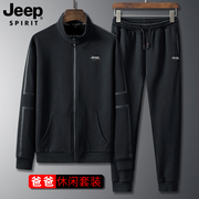 jeep运动卫衣男春秋，加肥加大男装外套，爸爸大码休闲吉普运动服套装