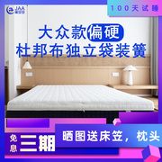 jaa简安安偏硬床垫，独立袋装簧弹簧床垫席梦思1.8m1.5米儿童