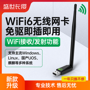 免驱动wifi6无线网卡usb即插即用台式机1300m双频，千兆网卡笔记本，电脑主机增强网络信号随身wifi发射器接收器