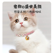 猫咪项圈日本和风猫铃铛，项圈猫牌狗狗，颈脖圈项链宠物用品饰品