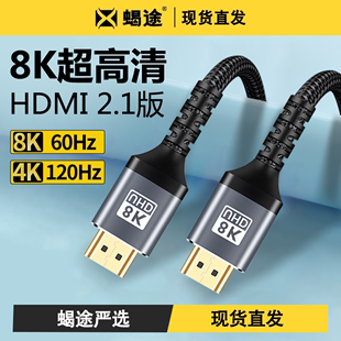 hdmi线2.1版本高清线8k60hz数据适用小米盒子，dhmi电脑电视机himimdmi连接hdml加长135米加长hdni显示器