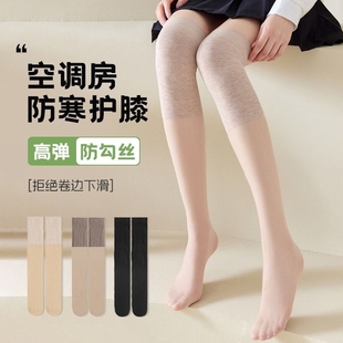 空调护膝丝袜女夏季薄款过膝袜中筒袜防滑防勾丝小腿半截长筒袜夏