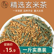 玄米茶500g散装日式寿司玄米绿茶，包原味(包原味)糙米，茶蒸青绿茶五谷茶花茶