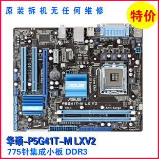华硕 P5G41C-M LX G41主板 集显775针主板 DDR3内存 P5G41T-M LX3
