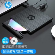  HP惠普F6V97AA外置USB光驱DVD刻录机 即插即用 电脑通用