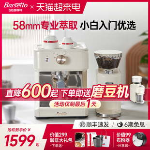 Barsetto/百胜图M2咖啡机家用小型半自动意式萃取打奶泡一体商用