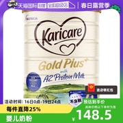 自营karicare可瑞康金装a2蛋白，幼儿配方奶粉4段2岁及以上900g