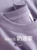 薰衣草紫色300新疆棉纯棉，纯色宽松短袖t恤女夏男女同款上衣衫体恤