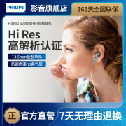 Philips/飞利浦 S2 Fidelio HIFI发烧入耳耳塞式手机耳机耳麦