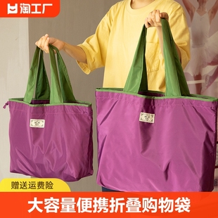 环保折叠购物袋便携买菜包女大容量，手提袋收纳牛津帆布包外出手拎